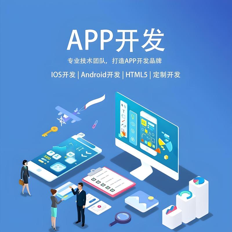 深圳软件开发：数字时代的隐形翅膀