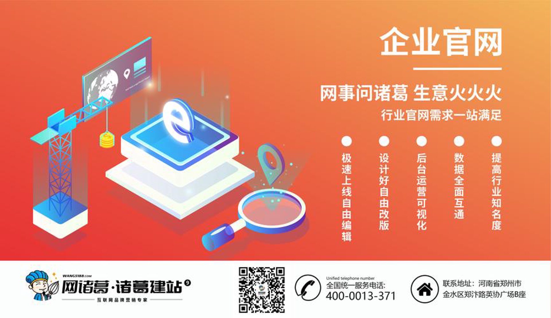 火火网络科技